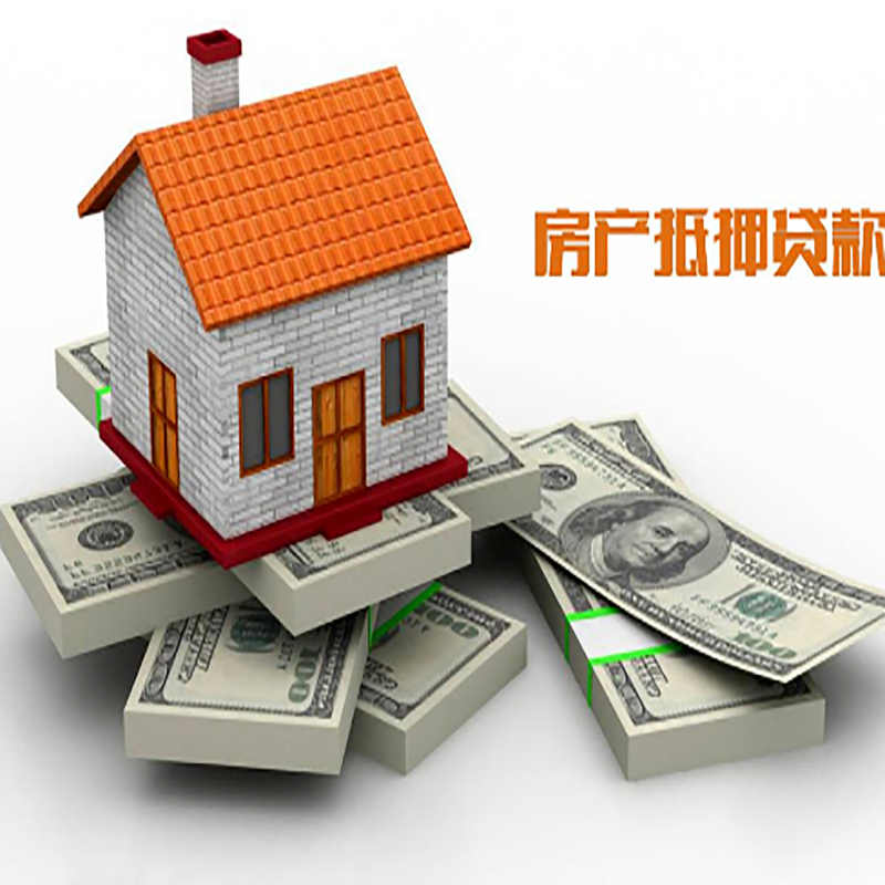 翁牛特房产抵押贷款年限|银行住房抵押贷款|按揭房抵押贷款