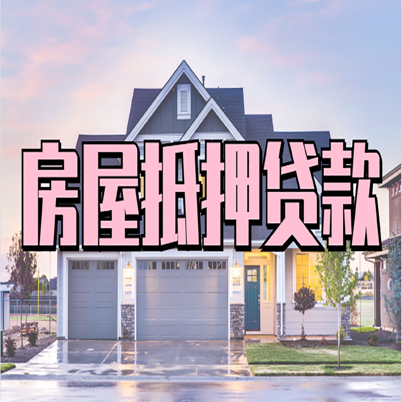 翁牛特私人借款条件