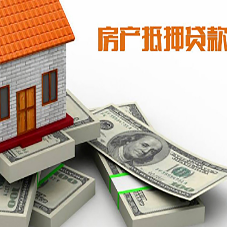 翁牛特房屋抵押贷款的条件？