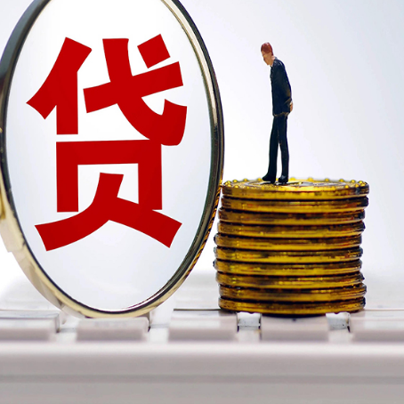 翁牛特房子抵押贷款申请的优势