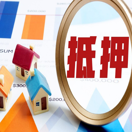 翁牛特房屋抵押贷款利率是多少？