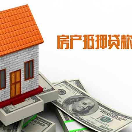 翁牛特房屋抵押贷款申请的流程