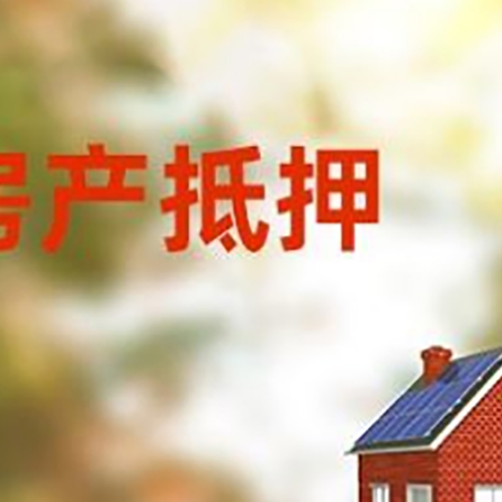 翁牛特房屋抵押贷款需要房产证吗？