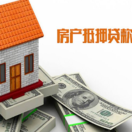 翁牛特房产抵押贷款条件是什么？