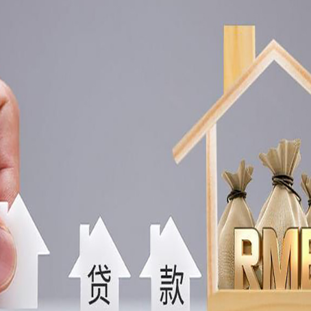 翁牛特贷款中介公司新渝启服办理很牛