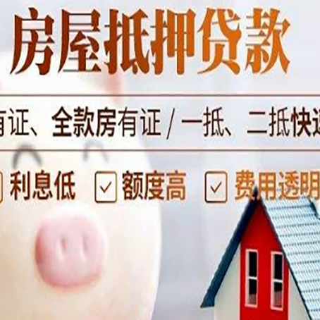 翁牛特贷款中介公司新渝启服实力公司